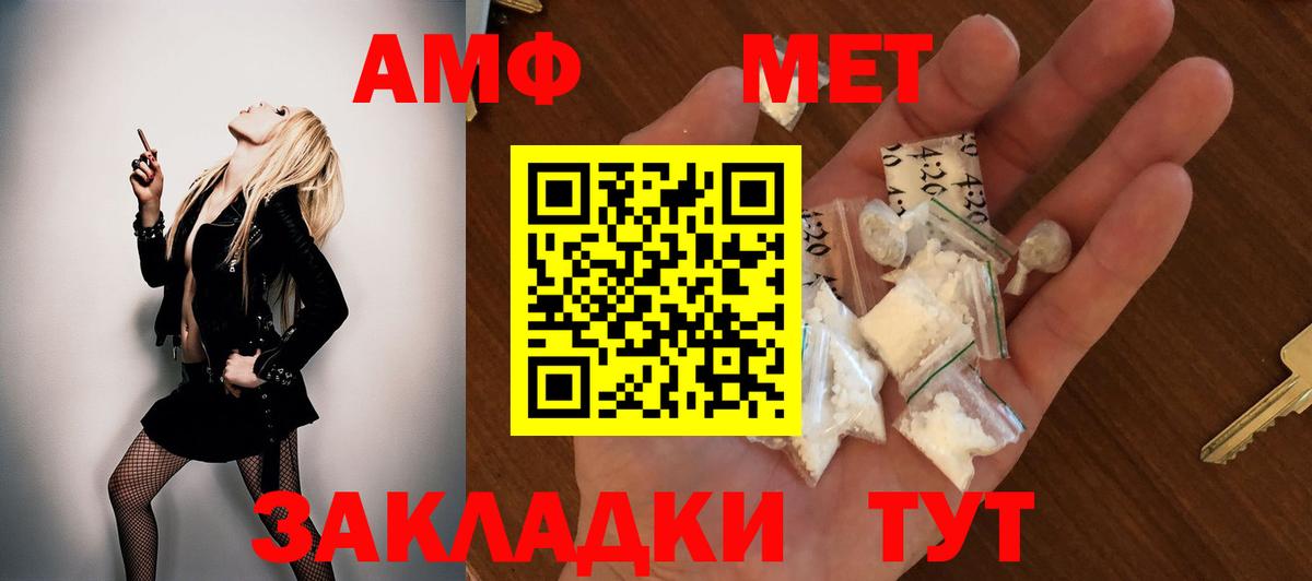 АМФЕТАМИН  Вход с VPN  Лосино-Петровский  АМФЕТАМИН Premium  Амфетамин 