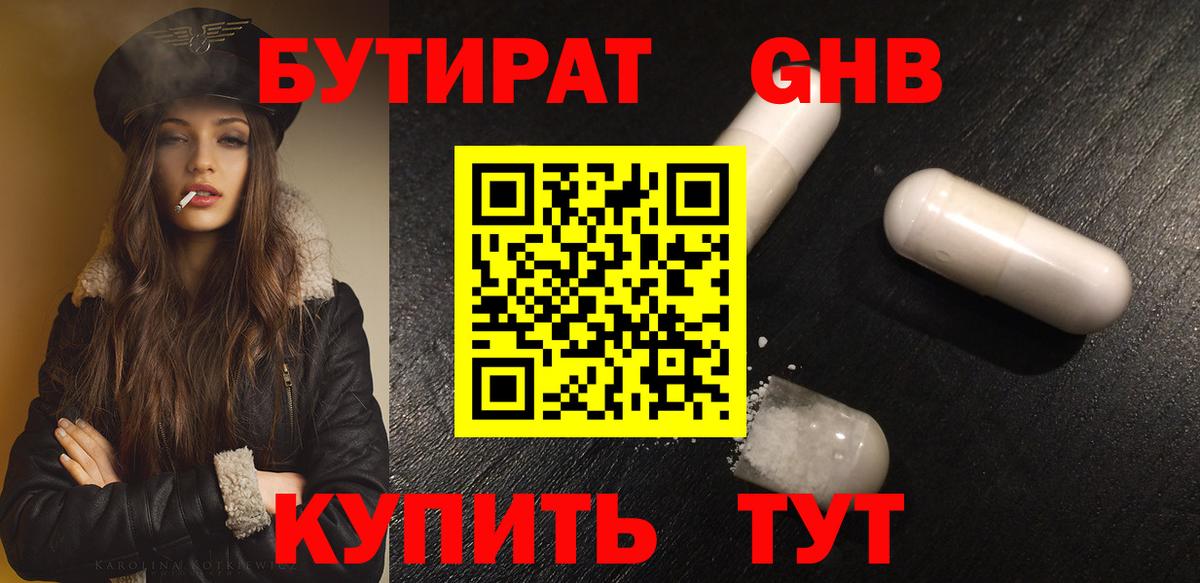 Лосино-Петровский  БУТИРАТ оксана  БУТИРАТ  Вход с VPN 