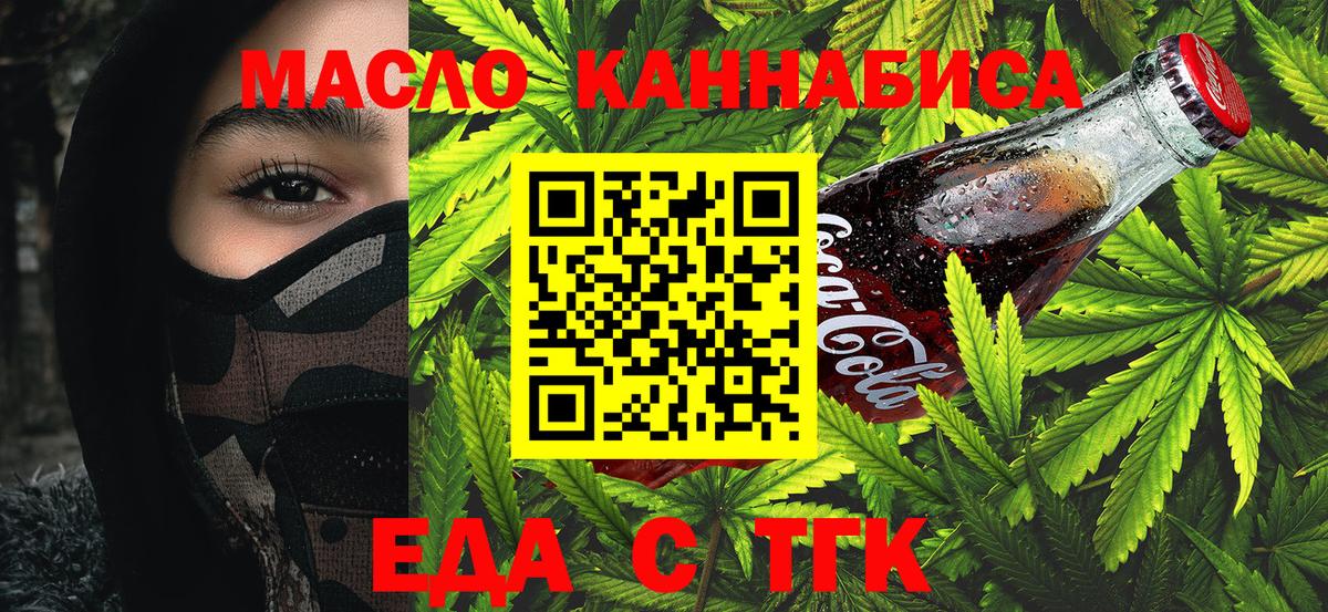 Canna-Cookies марихуана Лосино-Петровский