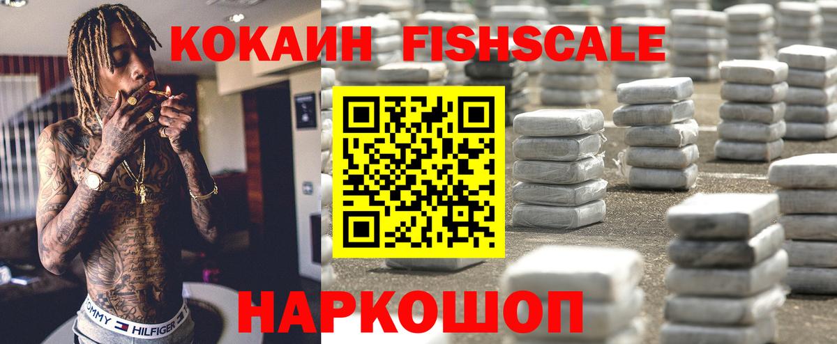 COCAIN Columbia  Кокаин Колумбийский  Вход с VPN  Лосино-Петровский 