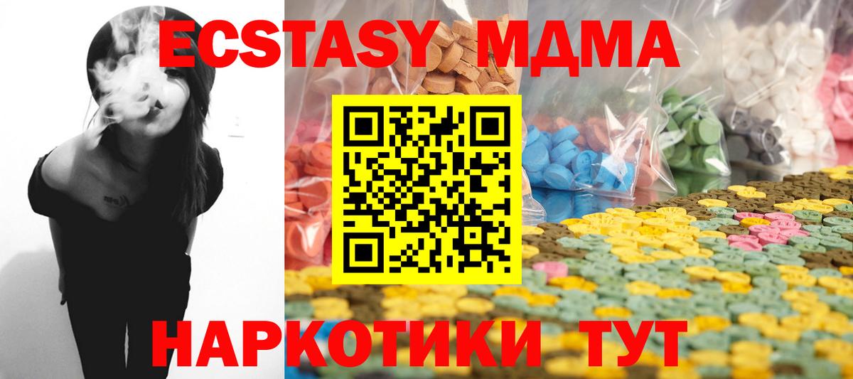 Экстази 280мг  Вход с VPN  ЭКСТАЗИ  ЭКСТАЗИ MDMA  Лосино-Петровский 