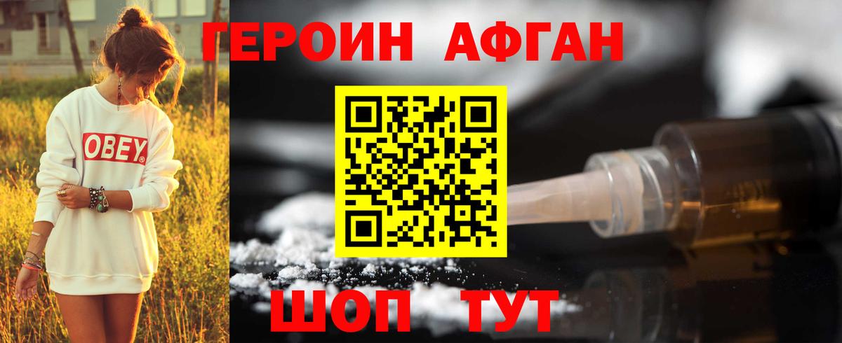 ГЕРОИН белый  Вход с VPN  Лосино-Петровский 