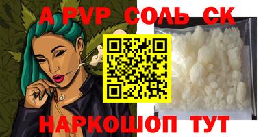 apvp Донецк