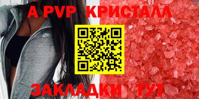 apvp Донецк