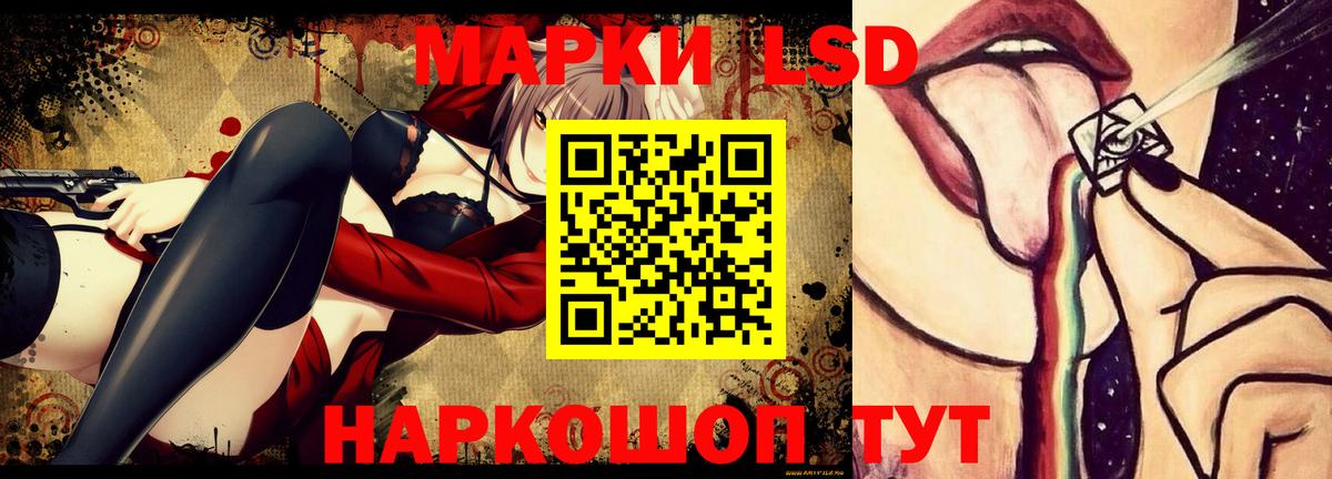 LSD-25 экстази ecstasy Лосино-Петровский