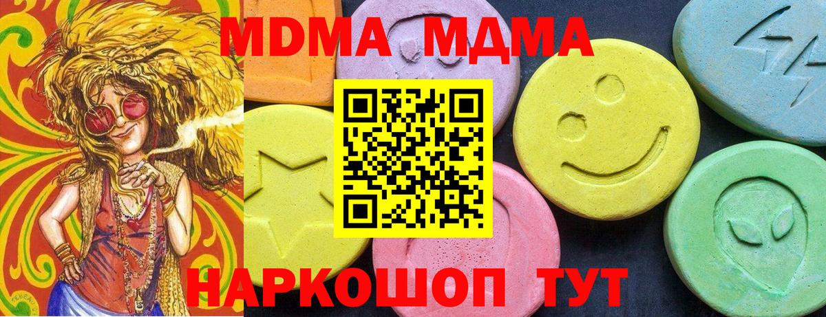 MDMA VHQ Лосино-Петровский