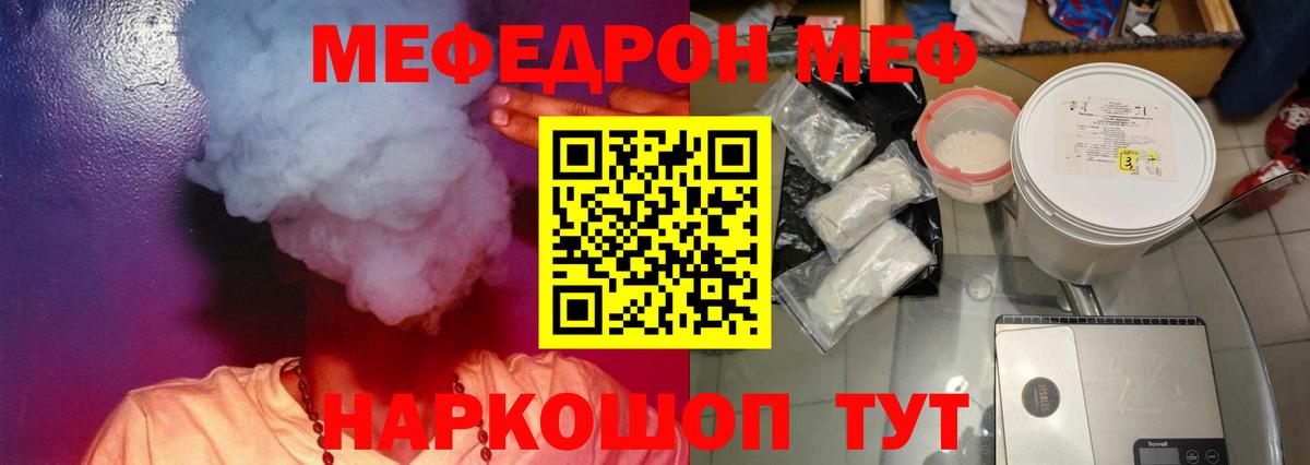 Меф мяу мяу мука Лосино-Петровский