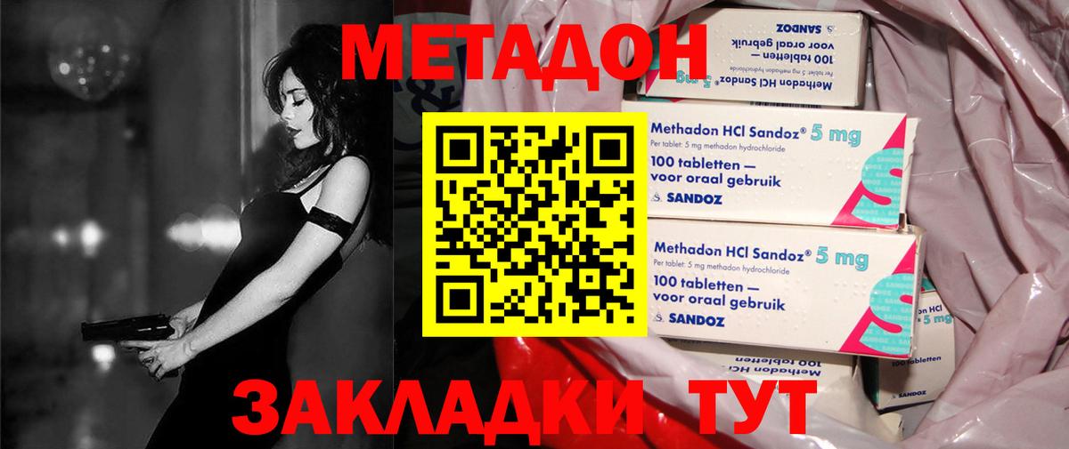 МЕТАДОН кристалл  Вход с VPN  Метадон мёд  Лосино-Петровский 