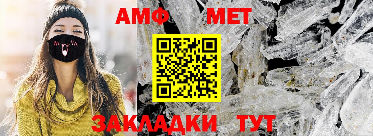 МЕТАМФЕТАМИН Декстрометамфетамин 99.9% Лосино-Петровский