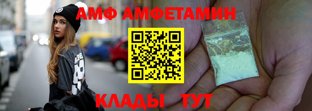Лосино-Петровский  Первитин  Вход с VPN  МЕТАМФЕТАМИН витя 
