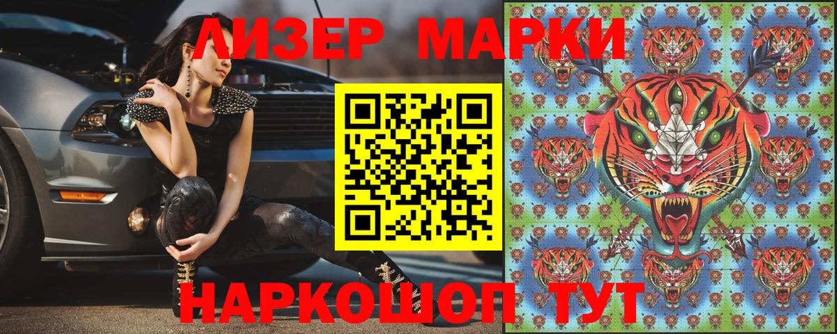 Марки NBOMe 1,5мг Лосино-Петровский