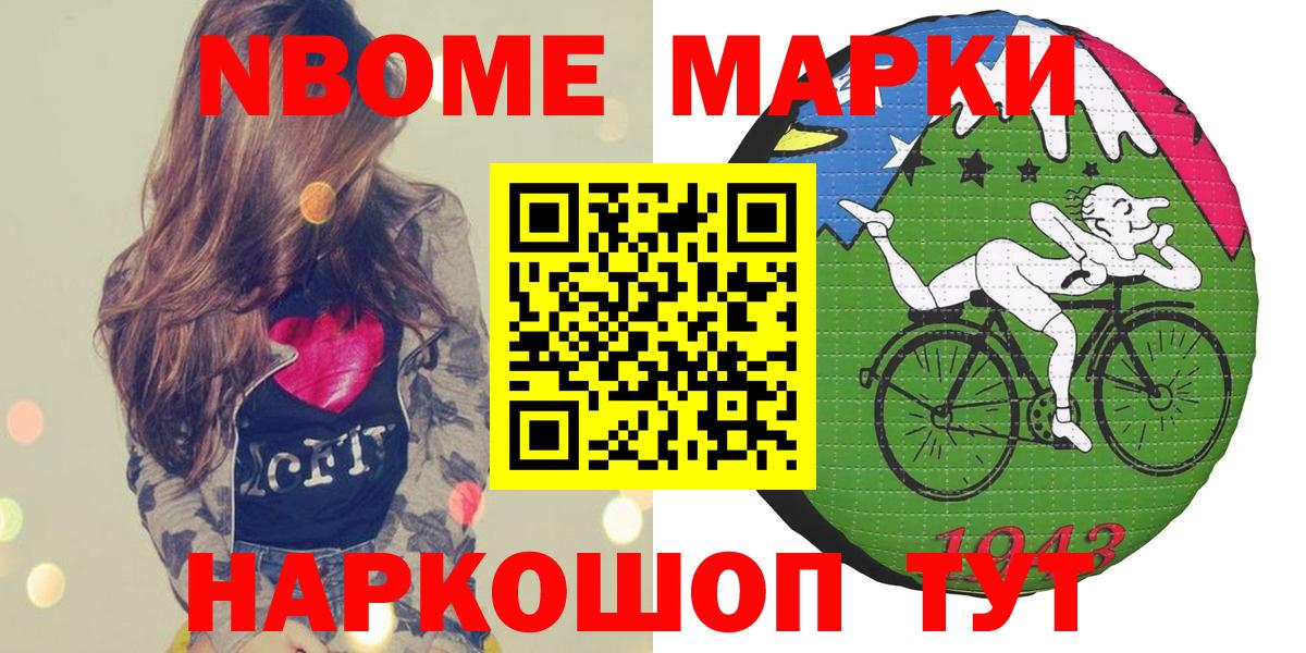 Марки NBOMe 1,5мг  Вход с VPN  Лосино-Петровский 