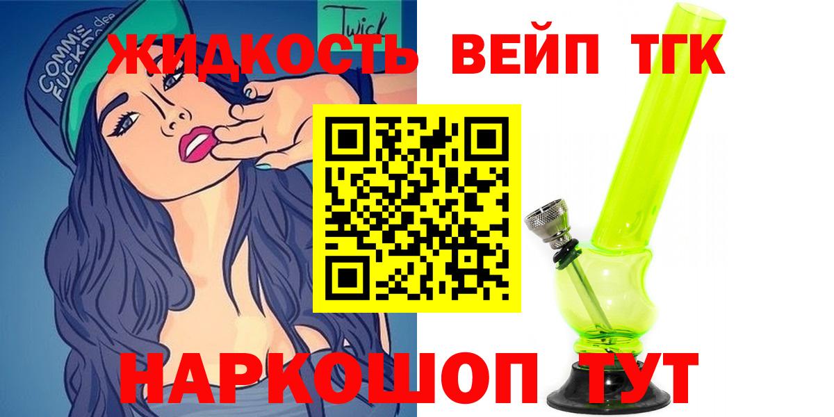 Дистиллят ТГК THC oil  Дистиллят ТГК Wax  Вход с VPN  Лосино-Петровский 