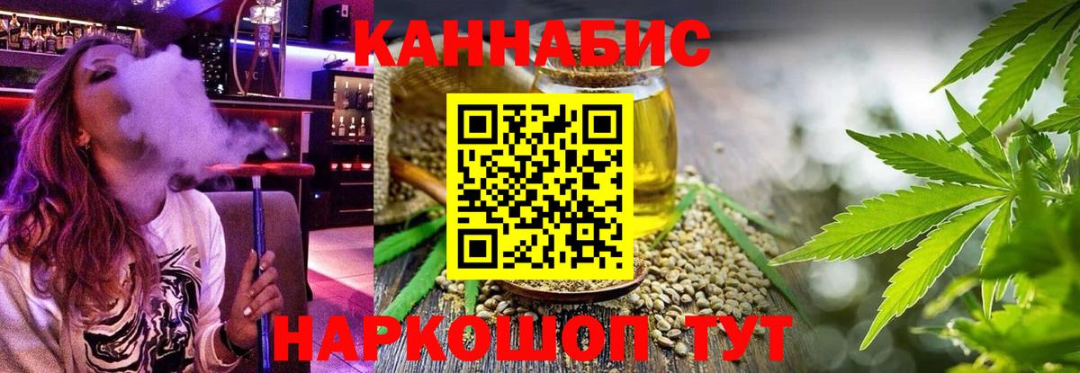 Бошки Шишки семена  Каннабис LSD WEED  Лосино-Петровский  Вход с VPN  Шишки марихуана LSD WEED 